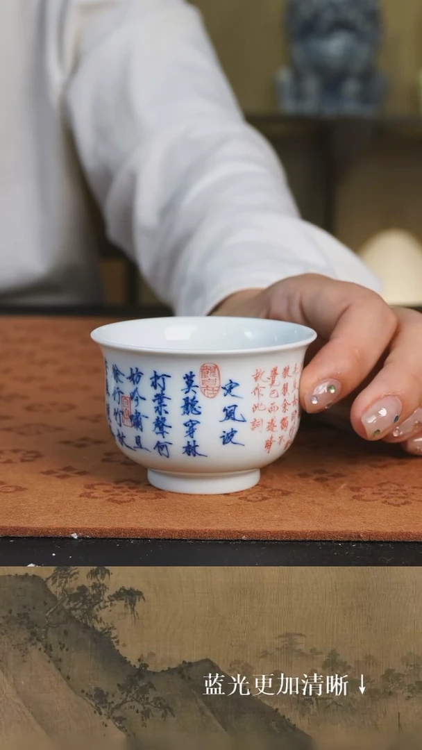 杯子景德镇 纯手绘 红蓝书法 定风波 杯杯