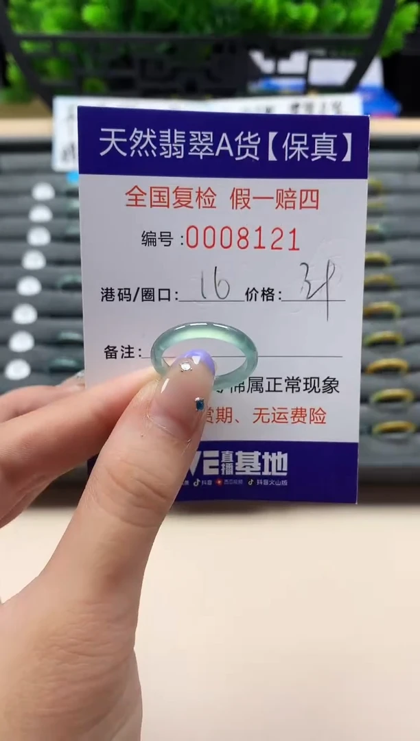 未镶嵌戒指翡翠天然  8121