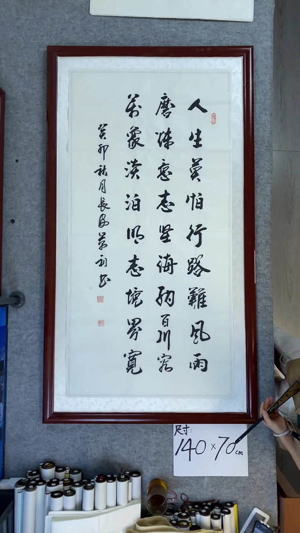 书法刘景利人生