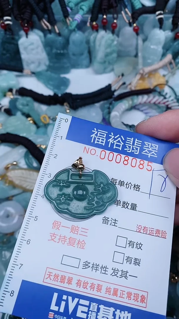 【闪购商品】翡翠颈饰未镶嵌...0008085