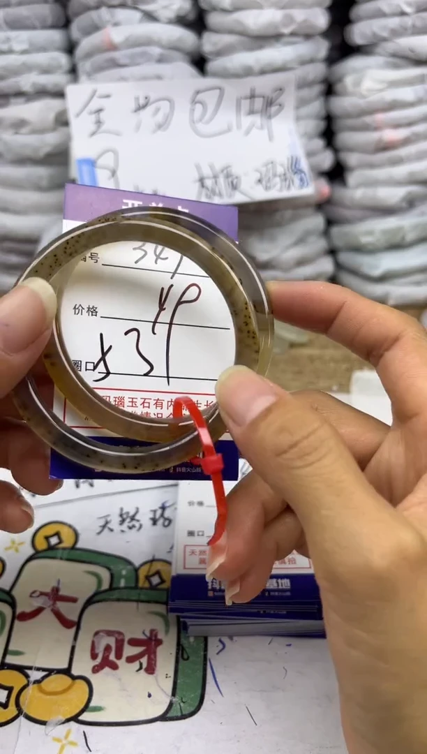 手镯玛瑙/玉髓未镶嵌347