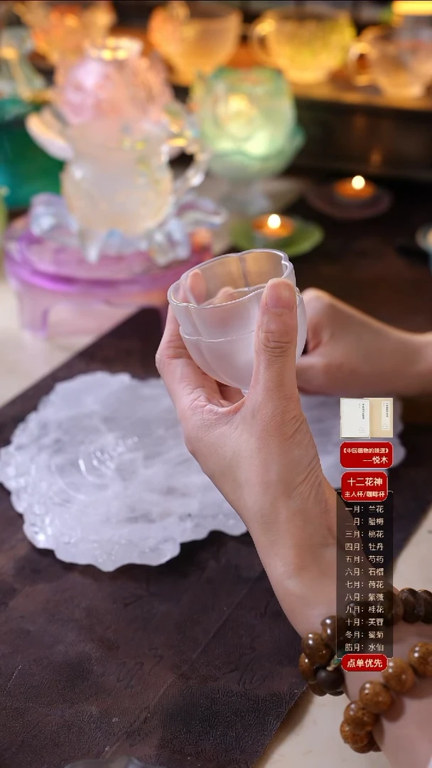 手工艺品琉璃凌寒主人杯两只