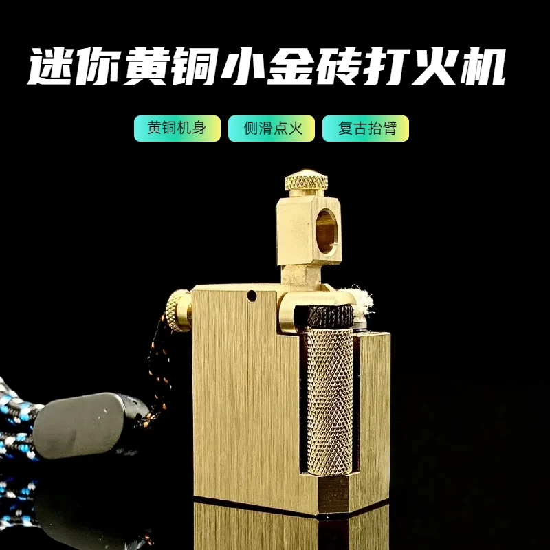 战壕715精工版黄铜迷你方砖小钢炮小巧抬臂煤油打火机