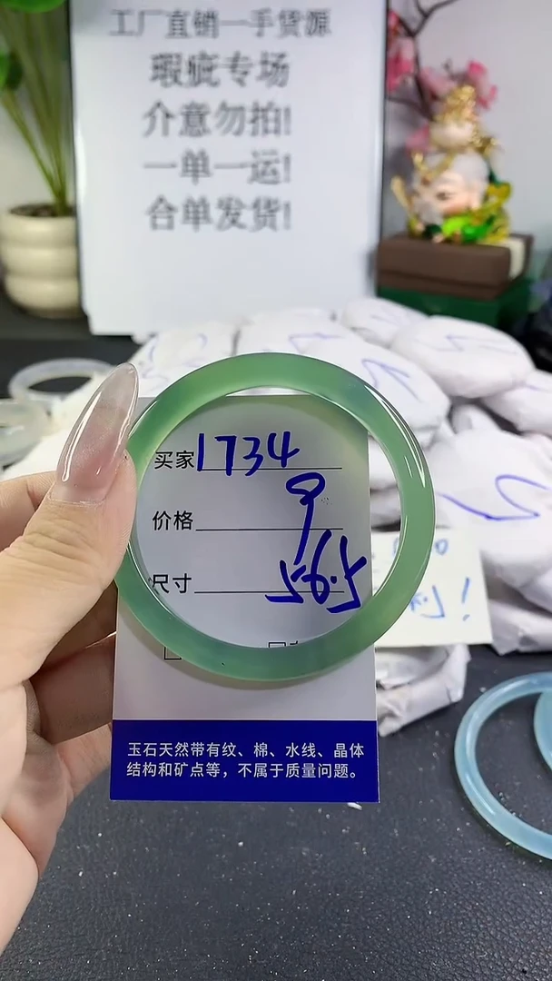手镯玛瑙/玉髓未镶嵌1734