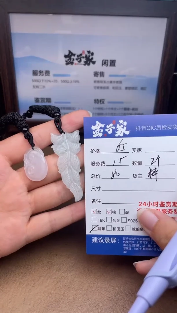 颈饰未镶嵌翡翠5479921130
