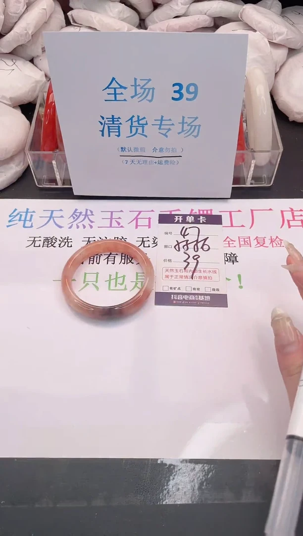 未镶嵌手镯石英质玉编码47