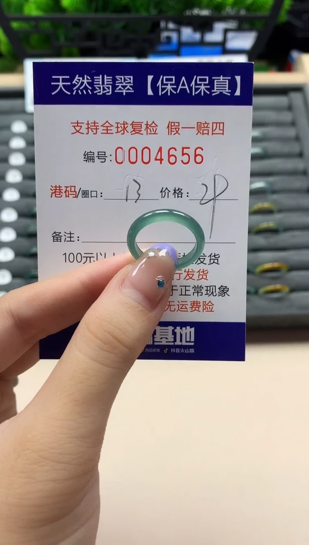 未镶嵌戒指翡翠天然  4656