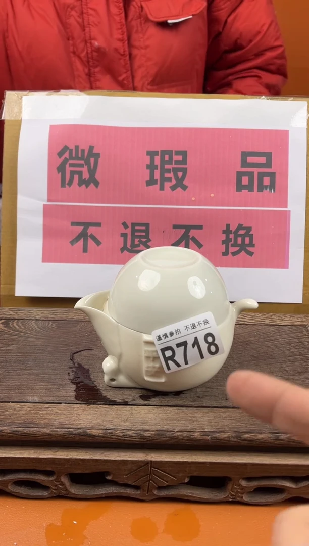【闪购商品】瑕疵品瓷器 处理专场（不退不换）718