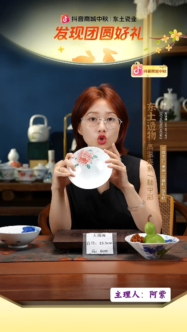 陶瓷景德镇高温釉中彩大福碗直径15.5高6