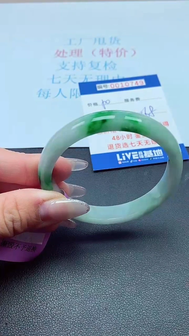 以实物为准0010749