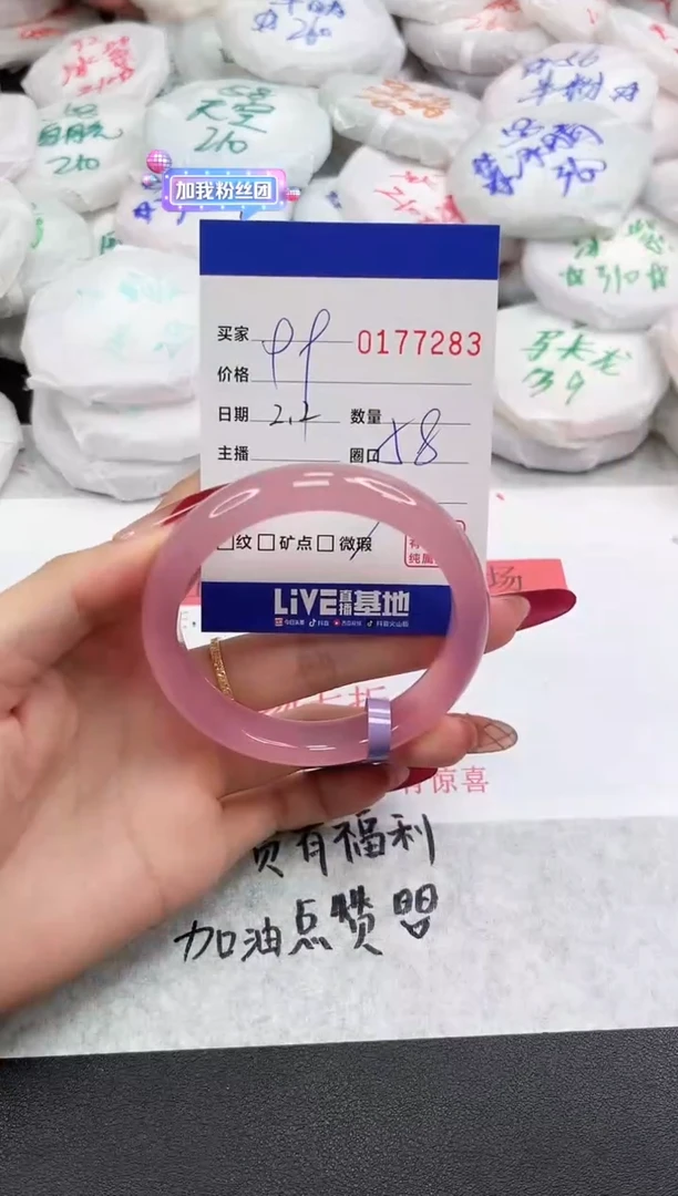 【闪购商品】玛瑙/玉髓手镯未镶嵌7283