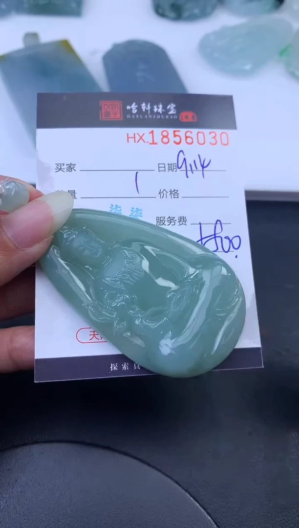 未镶嵌挂件翡翠哈轩 挂件1