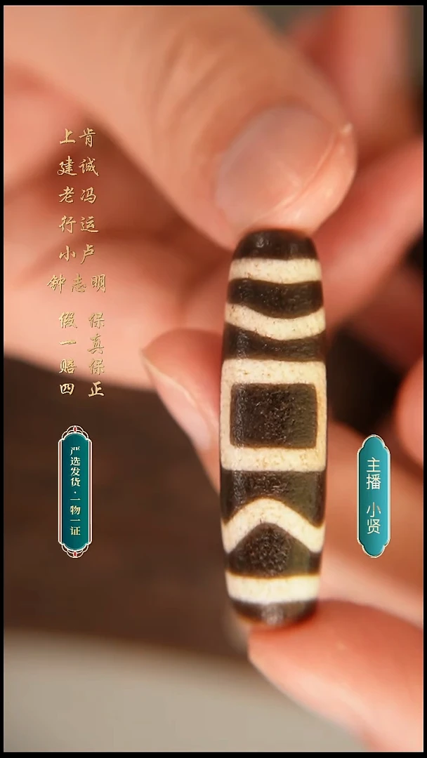 未镶嵌颈饰玛瑙/玉髓钟志明满砂息增怀珠45.5*12.8