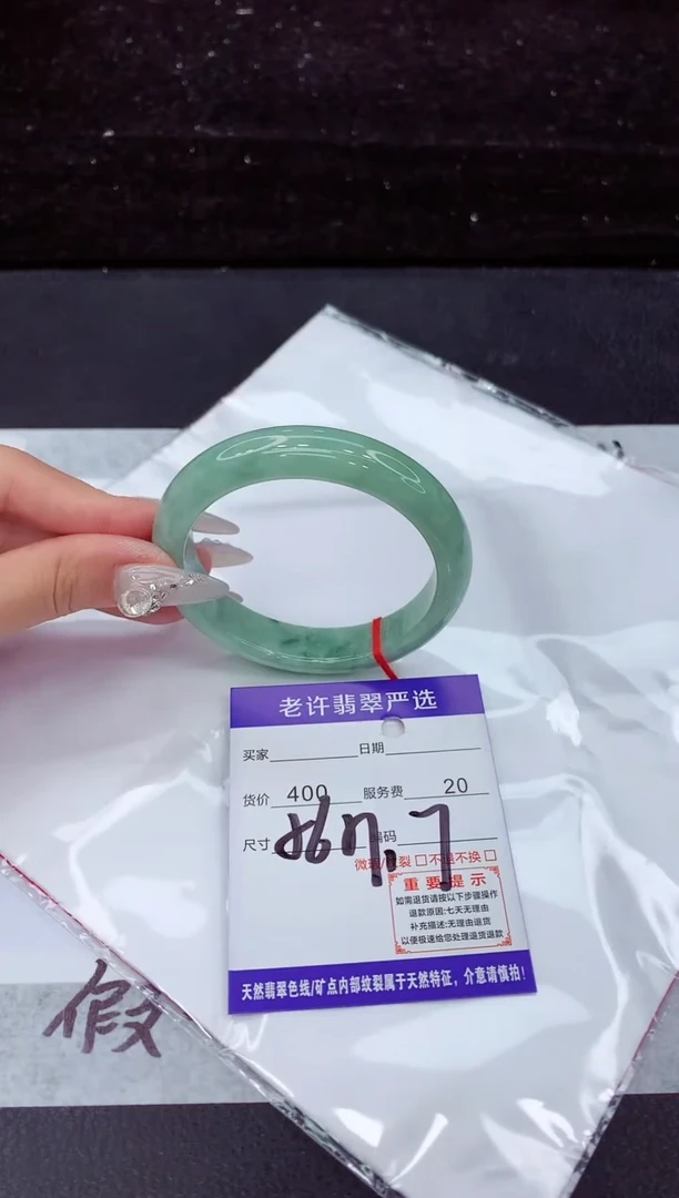 翡翠手镯未镶嵌1