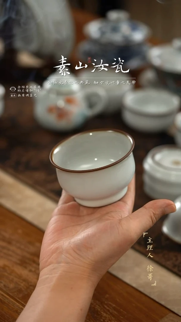 金*柴窑藏器羊脂白问道杯