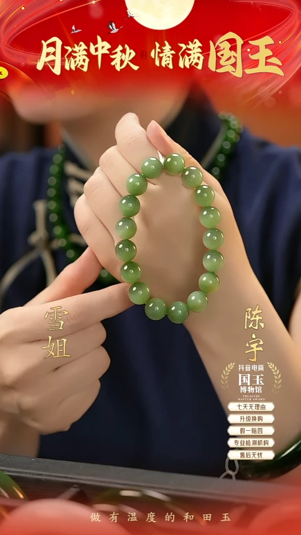 未镶嵌手串和田玉碧玉（12mm）