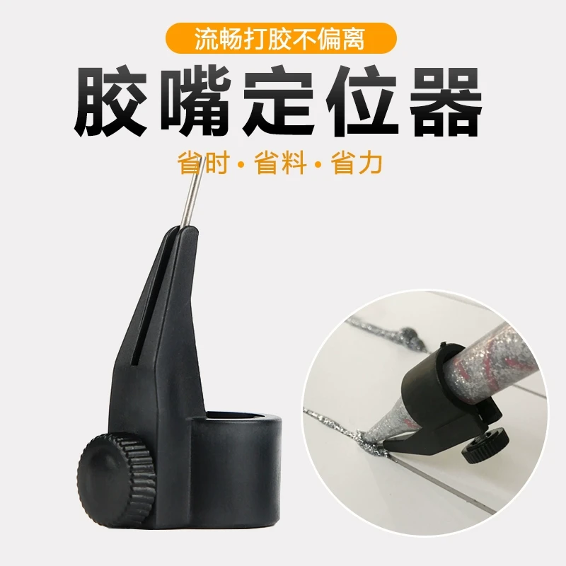 美缝施工打胶定位器瓷砖地砖美缝头固定架美缝剂专用工具稳定神器