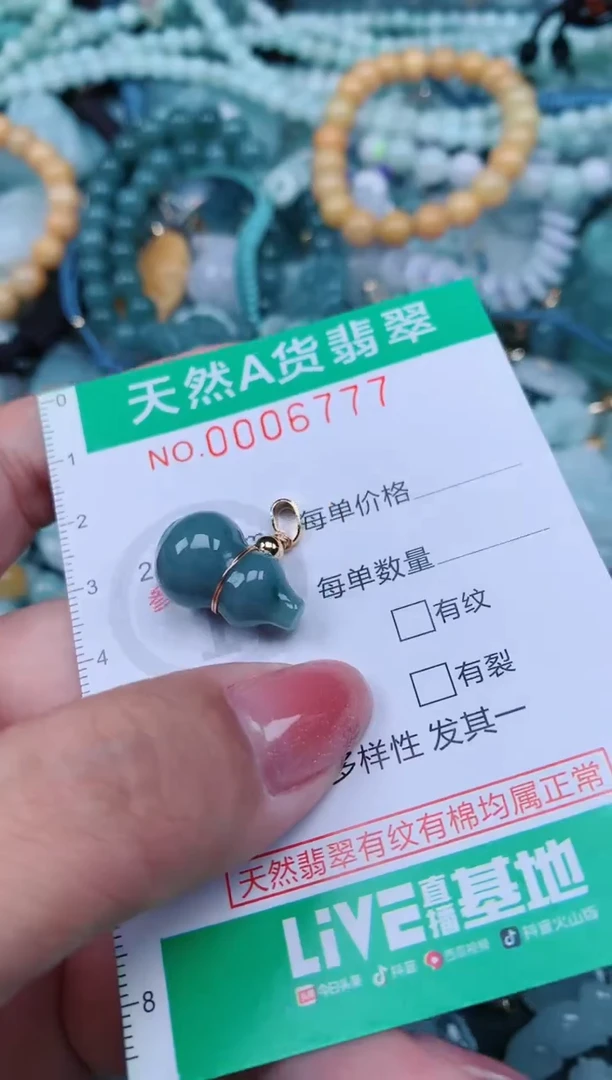 【闪购商品】翡翠颈饰未镶嵌.0006777