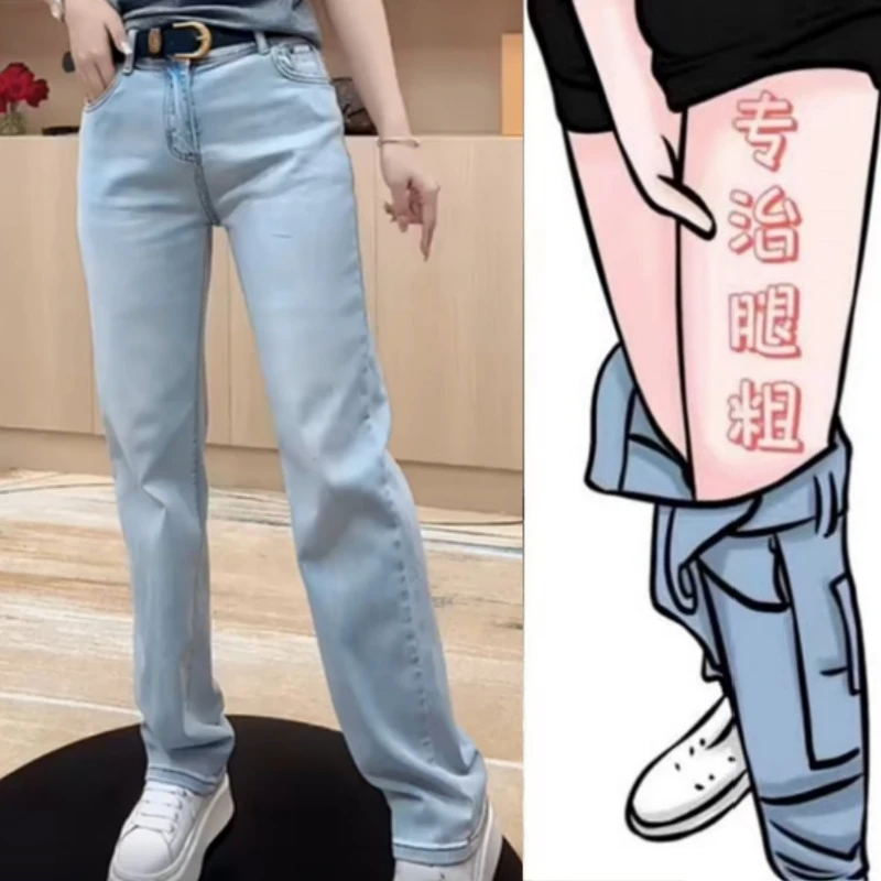 格洛森女装秋季新款梨型身材高腰超柔弹力直筒牛仔显瘦窄版拖地裤