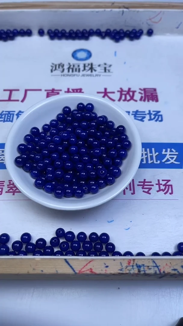 未镶嵌散珠玛瑙/玉髓A1901 清金蓝玛瑙6mm50个9.9元
