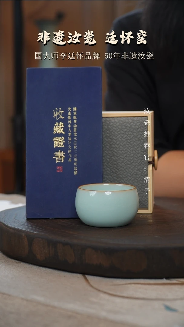 李廷怀国大师天青色纯手工亲工款卧足烧