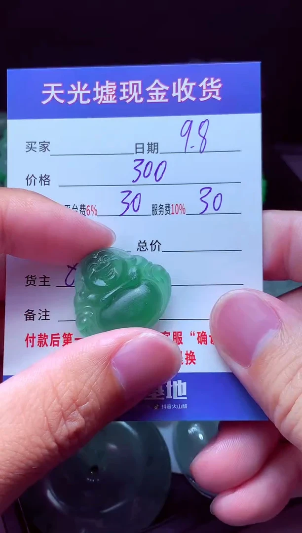 未镶嵌定制翡翠天***，翡翠毛货定制513182