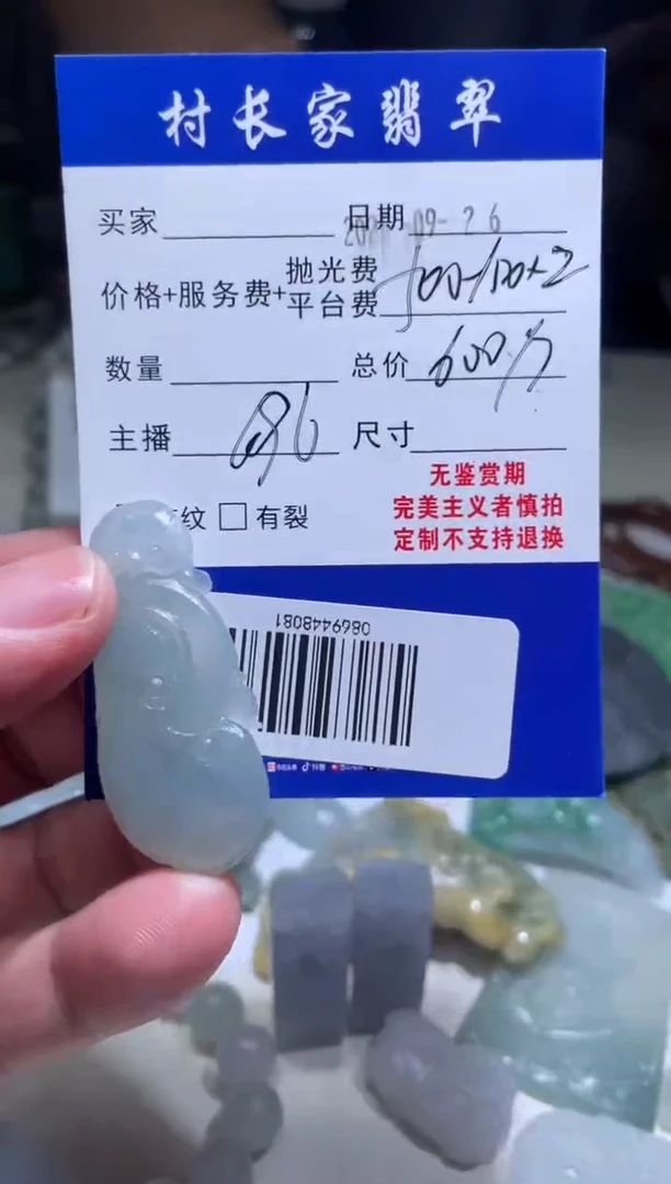 未镶嵌定制翡翠0869448081
