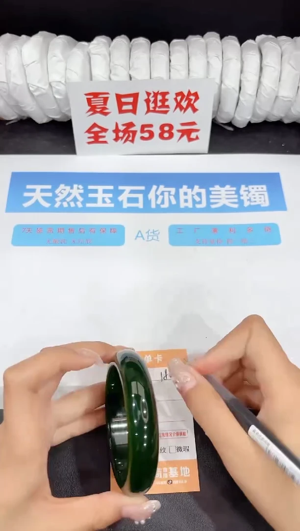 未镶嵌手镯石英质玉187-59.3