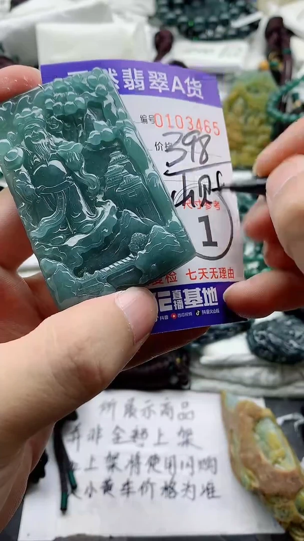 颈饰未镶嵌翡翠888