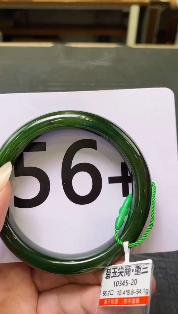 和田玉（碧玉）碧玉手镯56+未镶嵌一个