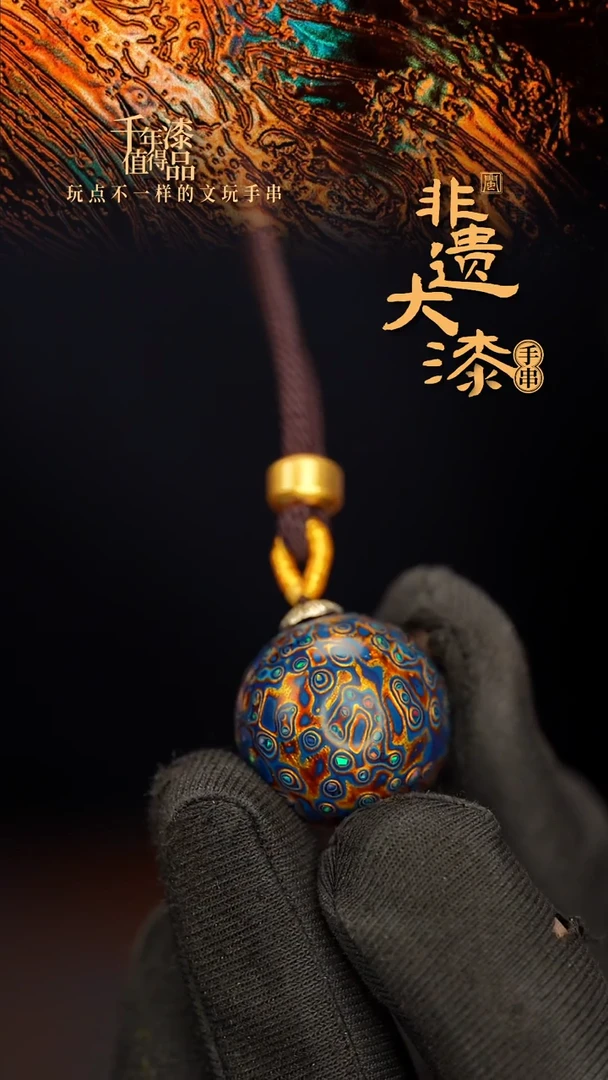 闽越大漆非遗漆珠挂脖吊坠配饰20mm