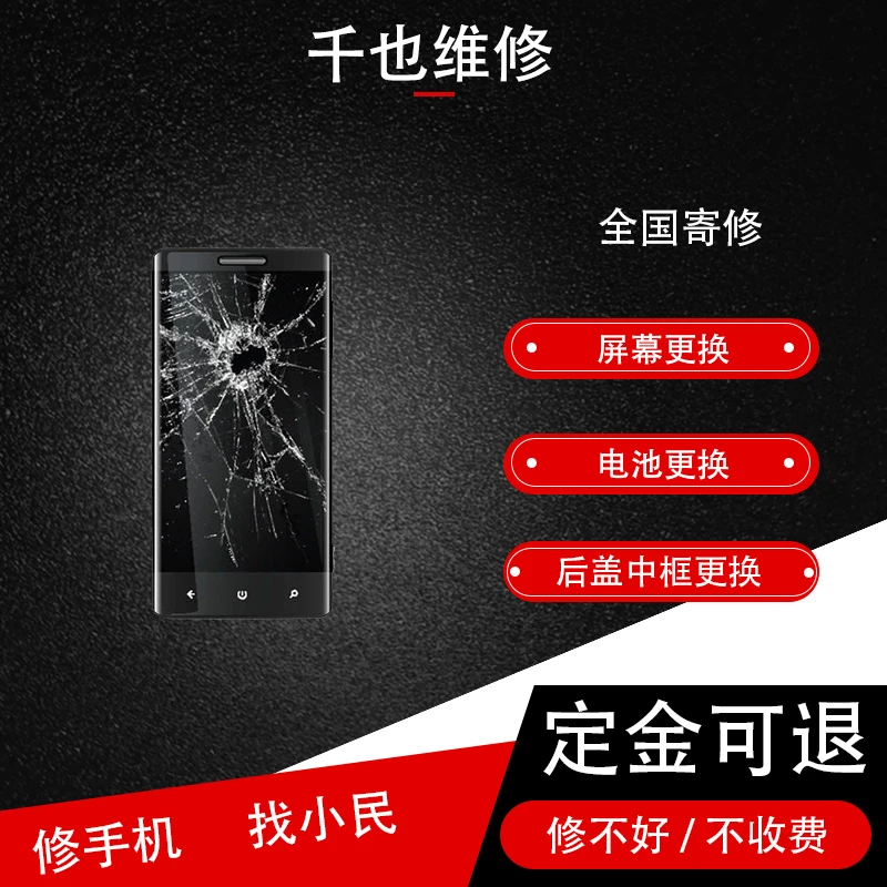 准新品  千也 苹果/HW/小米/OPPO/VIVO 手机电池 手机屏幕总成