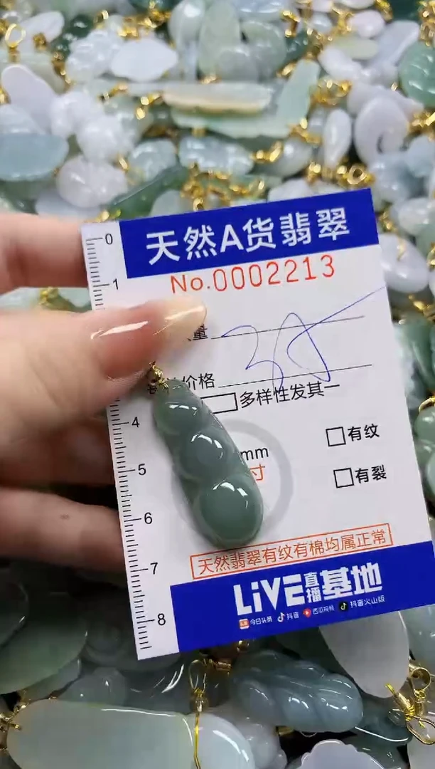 颈饰未镶嵌翡翠?*米天然A货翡翠