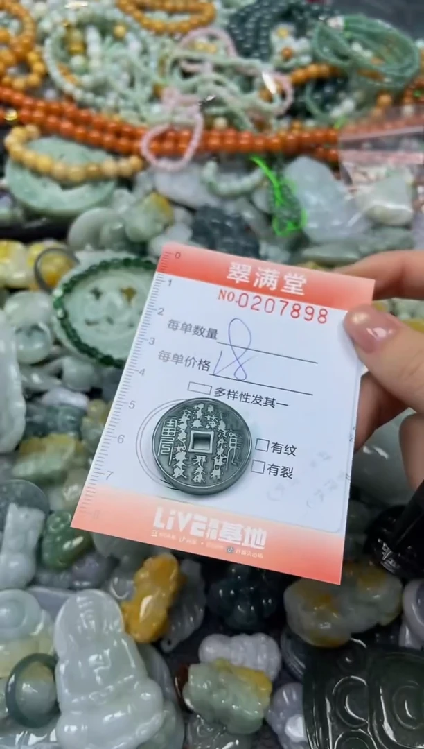 颈饰未镶嵌翡翠闪购0207898