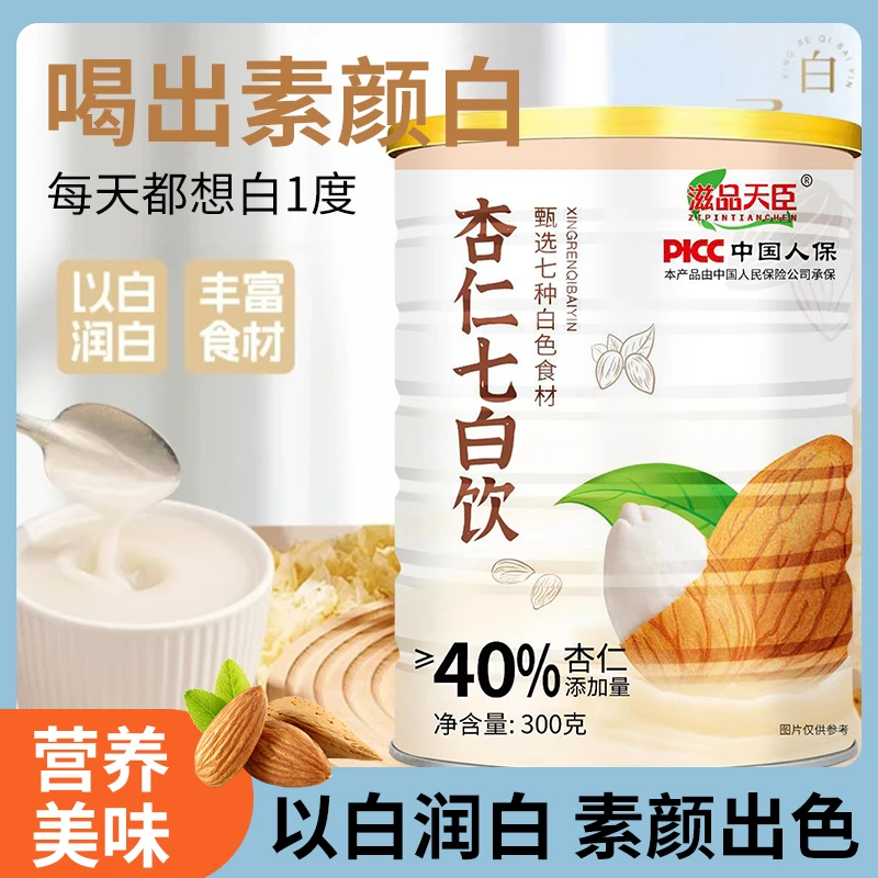 【300g/罐*6罐】杏仁七白饮溶即食冲调营养代餐粉