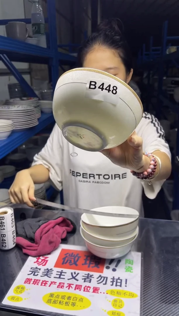 碗B448 4只装
