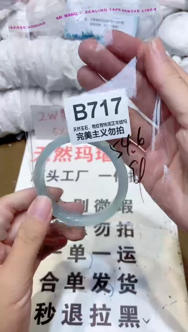 手镯玛瑙/玉髓未镶嵌54