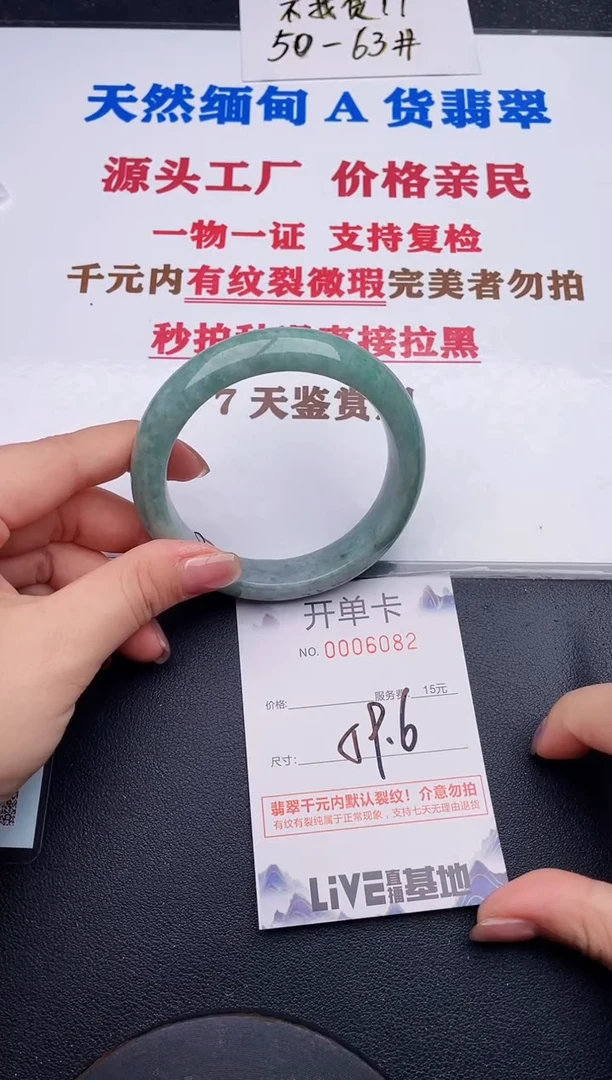未镶嵌手镯翡翠82