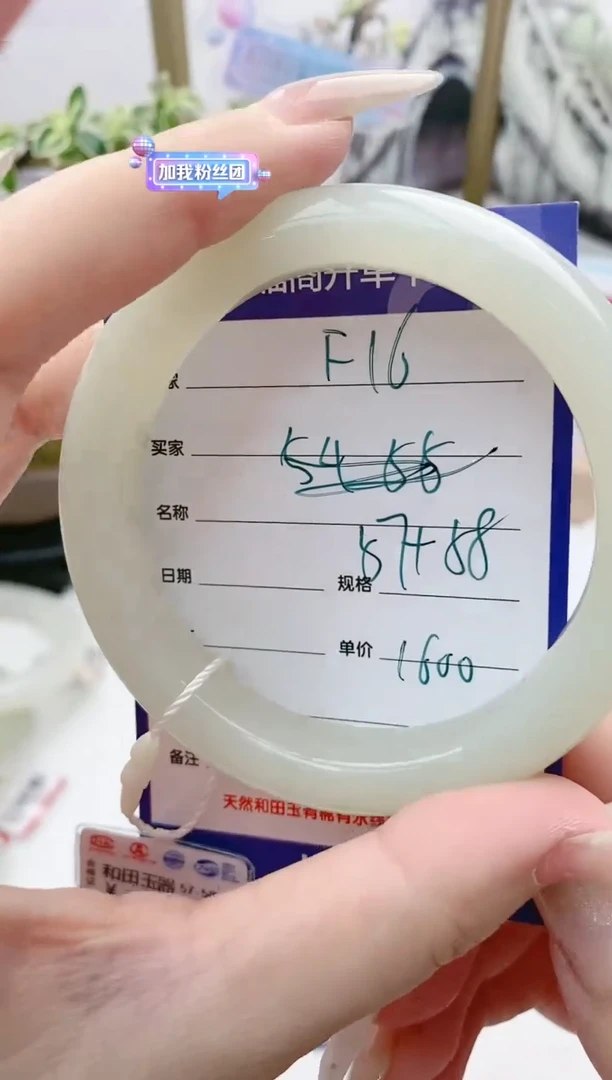 【闪购商品】和田玉手镯未镶嵌F16微色差