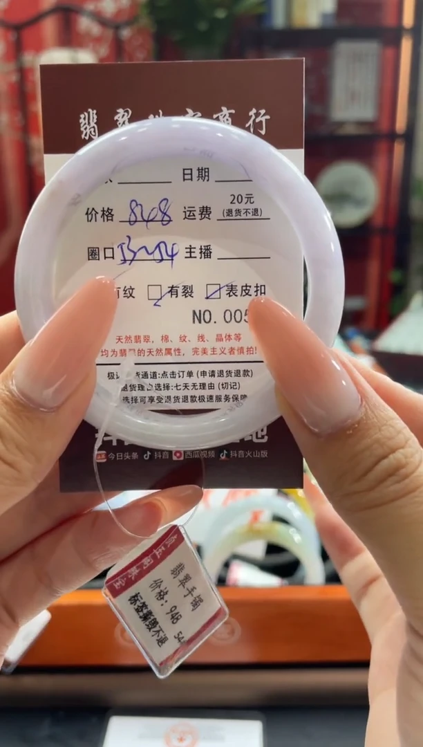 【闪购商品】翡翠手镯未镶嵌531******