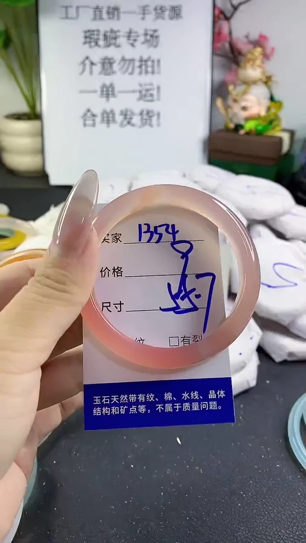 手镯玛瑙/玉髓未镶嵌1354