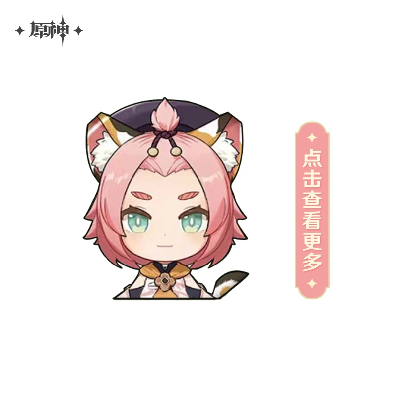 【原神官方】迪奥娜生日专场双倍积分合集周边  Genshin