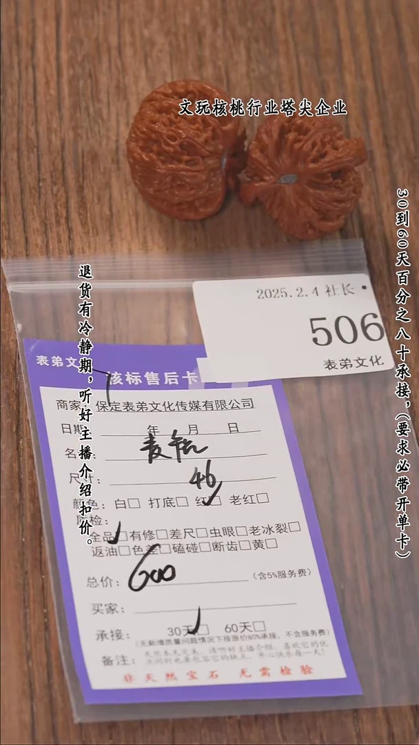 【闪购商品】文玩核桃把件506麦穗虎头