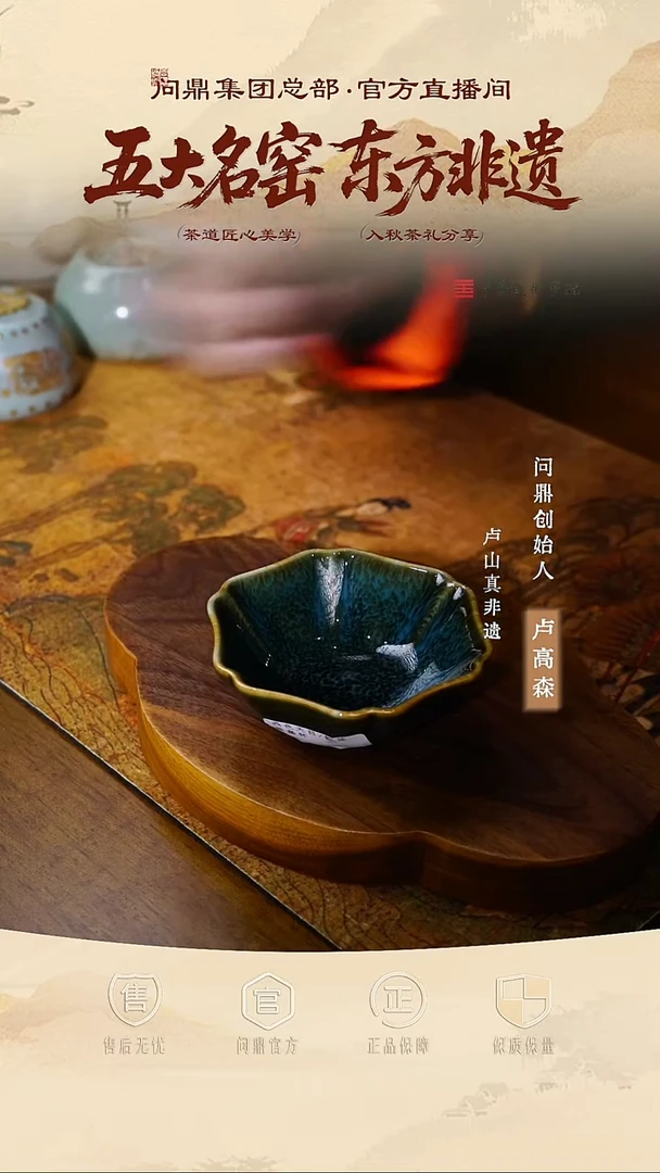 鼎色天目/靛蓝款/葵盏杯