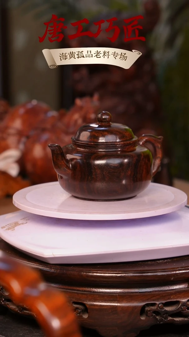 黄花梨/降香黄檀举**双海南黄花梨壶