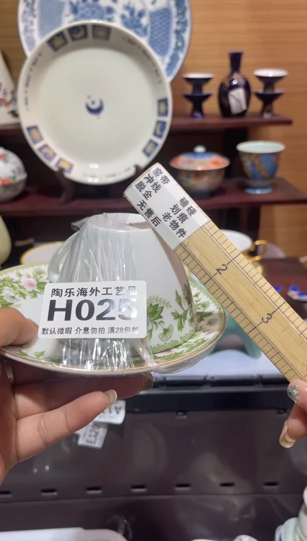 其他陶行**至          H025