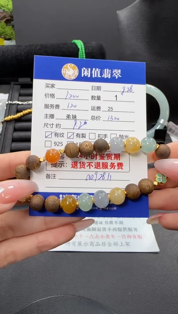未镶嵌手串翡翠翡翠珠串