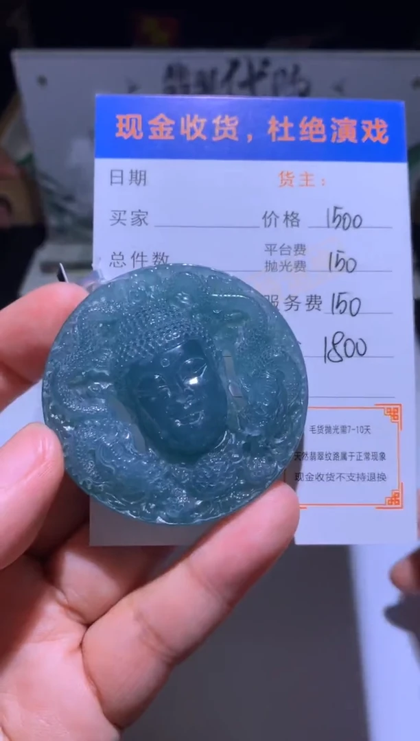 未镶嵌定制翡翠毛货-不退不换