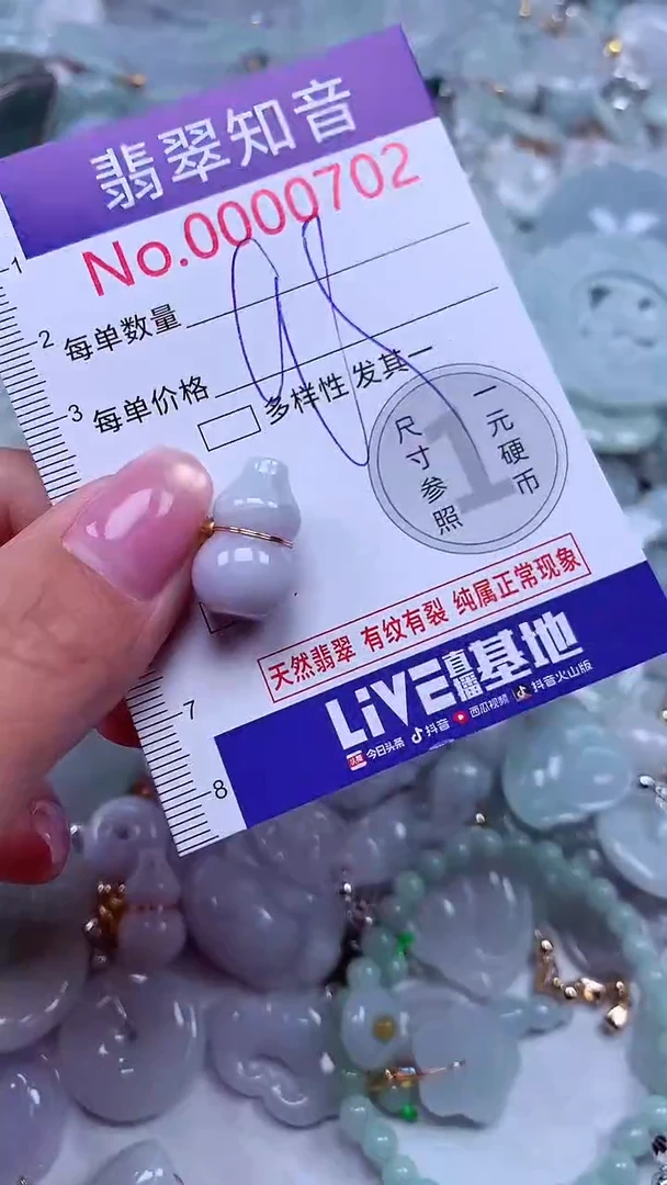 吊坠(不含链)未镶嵌翡翠702