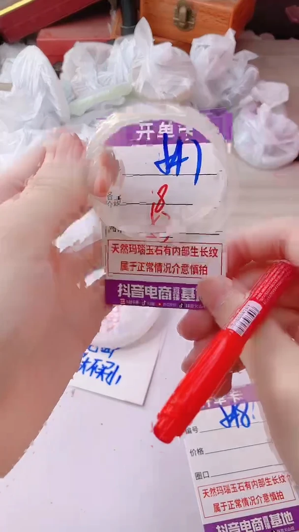 手镯玛瑙/玉髓未镶嵌547